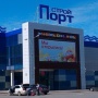 ТЦ Мой Порт